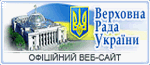 Верховна Рада України